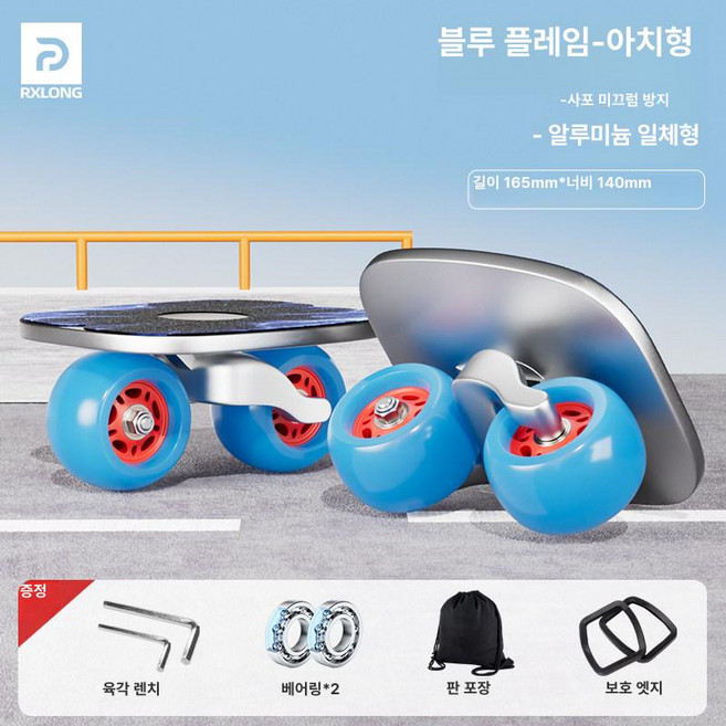 드트 프리라인 보드 불빛 오빗휠 초보자 두발, 1개, 파란색 바퀴 아치형 고속 베어링 파란색 불꽃 무늬 데크