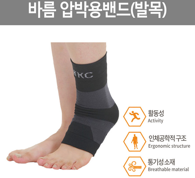 바름 압박용 발목 보호대, 1개