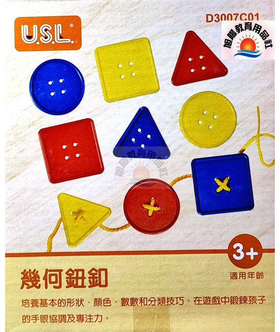 USL遊思樂 幾何鈕釦 穿線板, 1個, 彩盒裝9pcs