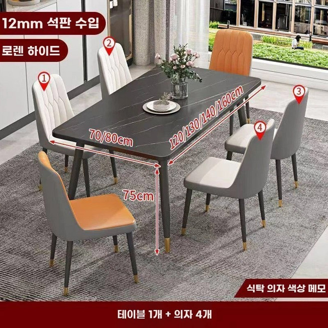 북유럽 4인용 식탁의자세트 세라믹 인테리어 테이블 모던 신혼집 심플, 블랙골드+화이트 의자 4개120x70x75cm