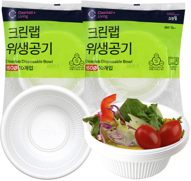 크린랩 일회용 위생공기 15cm (총20개), 2개, 10개입