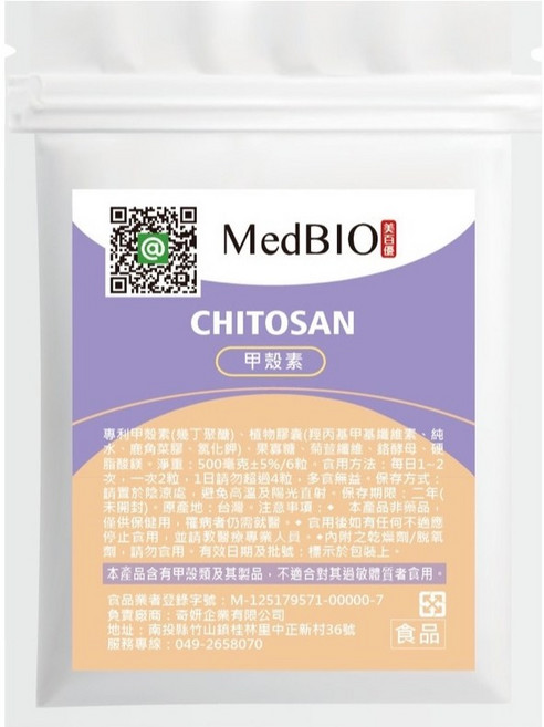 MedBIO 甲殼素 酵母鉻 輕孅膠囊 30粒/盒, 1個, 6入體驗包