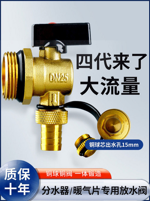 볼밸브 분배기 기능 배수밸브 퇴수변 난방부속 물빼기, 물 배출 밸브 소형 렌치 6분 30mm, 1개