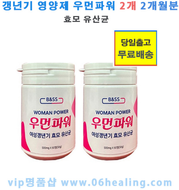 우먼 파워 Woman Power 2통 60일분/여성 갱년기 영양제 효모 유산균/우먼파워/오전 주문시, 2개, 120정, 30g
