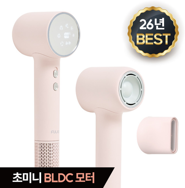 [26년 신제품/백화점 입점]풀라스 음이온 저소음 가벼운 BLDC 항공모터 헤어드라이기 미용실 전문가용 가정용 헤어 드라이어 드라이기 드라이 여행용 휴대용 미니 hair dryer, 핑크