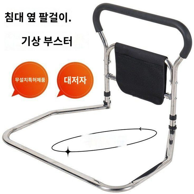 침대안전바 안전가드 스테인리스 가정용 어르신 지지대 난간 팔걸이 낙상방지, 대형 스테인리스 스틸 베이스(강화 칸막이 방지 후면)