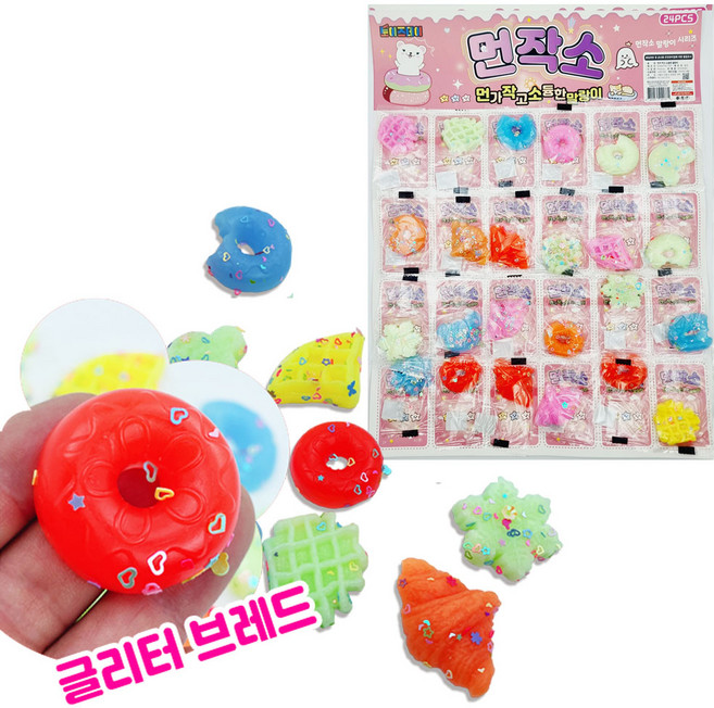 먼작소 말랑이 스퀴시 피젯토이 찐득이 모찌 스트레스볼, 글리터 브레드 24P, 1개, 글리터 브레드 24P