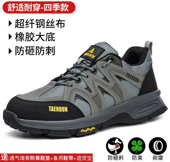 건설현장 초경량 미끄럼방지 발편한 비금속 건설현장안전화