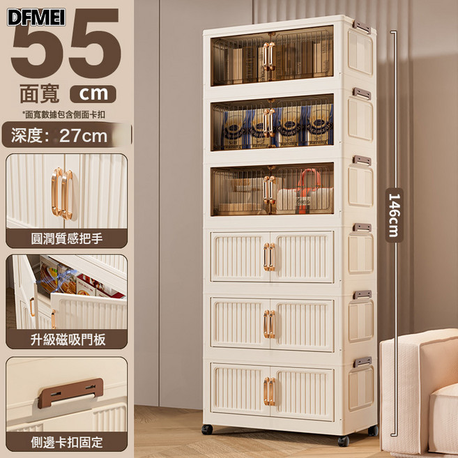 DFMEI 免安裝收納箱, 1個, 55面寬【雙拼色】六層