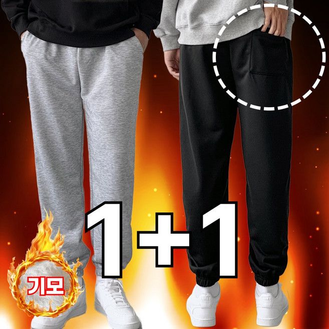 [조거1+1] 핏노블 기모 트레이닝바지 츄리닝 조거팬츠