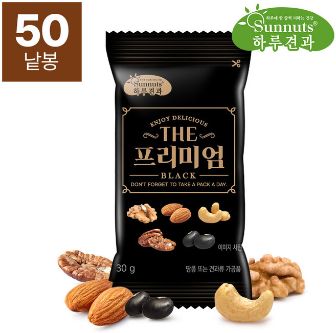 [하루견과]더프리미엄블랙30gX50봉/호두 아몬드 피칸 검은콩 견과류 하루견과, 30g, 50개