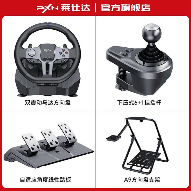 레이싱 게임 핸들 스티어링 휠 PC PS4 시뮬레이터 세트, 2 v9gen2  스티어링 휠 + 3 개의 페달 + 기, 1개