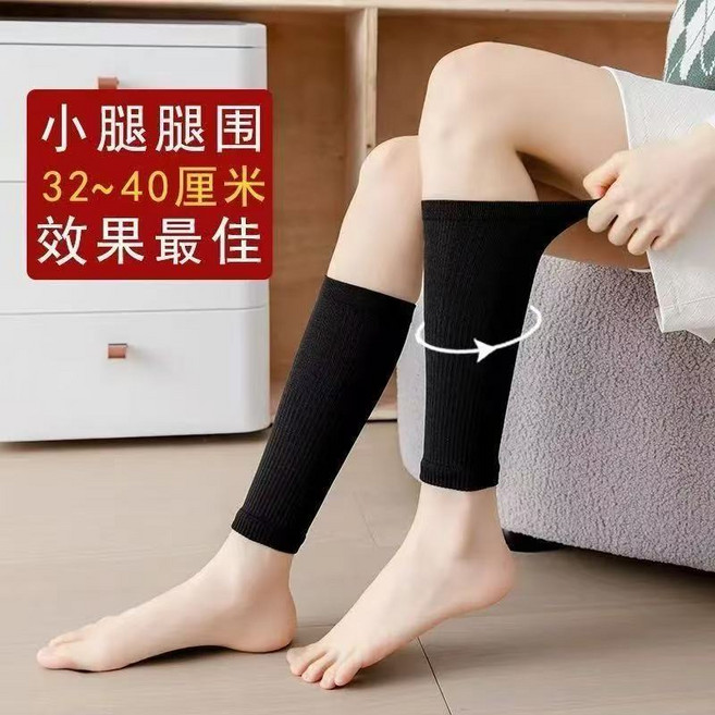 強壓瘦小腿套 壓縮襪 彈力襪 瘦腿塑形