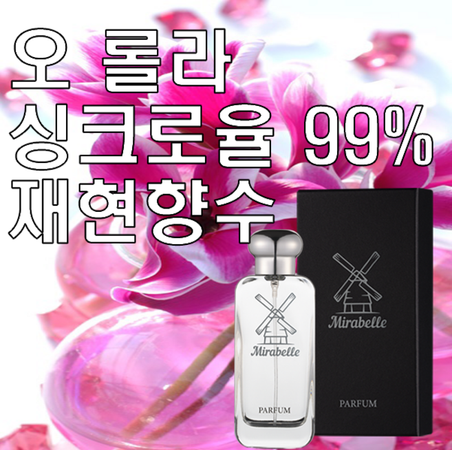 미라벨 오 롤라 오드퍼퓸, 1개, 100ml