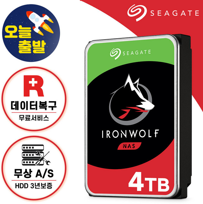 [ 씨게이트 공식스토어 ] 아이언울프 나스 하드디스크 Ironwolf NAS HDD 기업용 하드디스크, 4TB (4테라바이트)