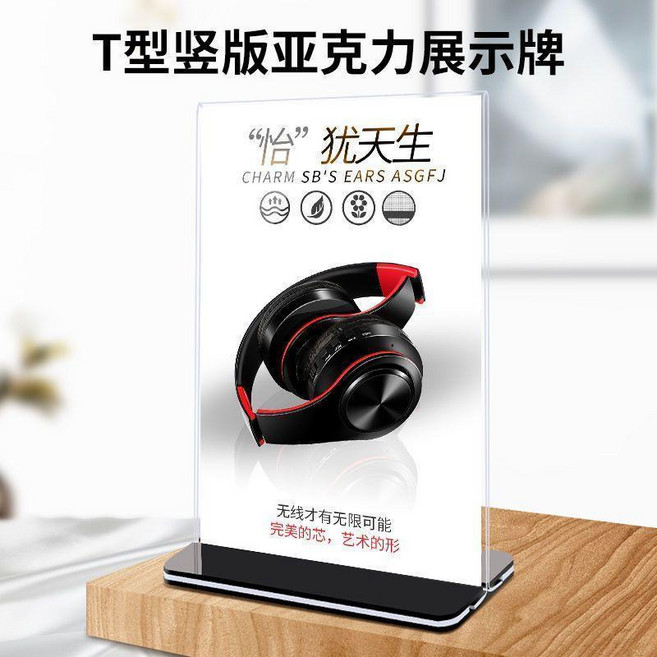 亞克力展示立牌 雙面臺卡 A4 防摔菜單牌, T型抽拉款黑色底座,A4豎款：寬21*高29.7cm, 1個
