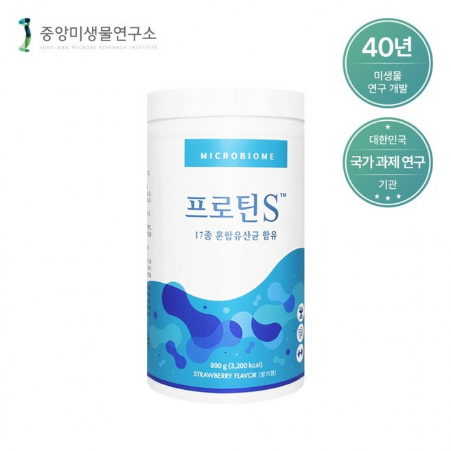 중앙미생물연구소 개발 요요현상방지 단백질 쉐이크 프로틴에스 800g, 1g