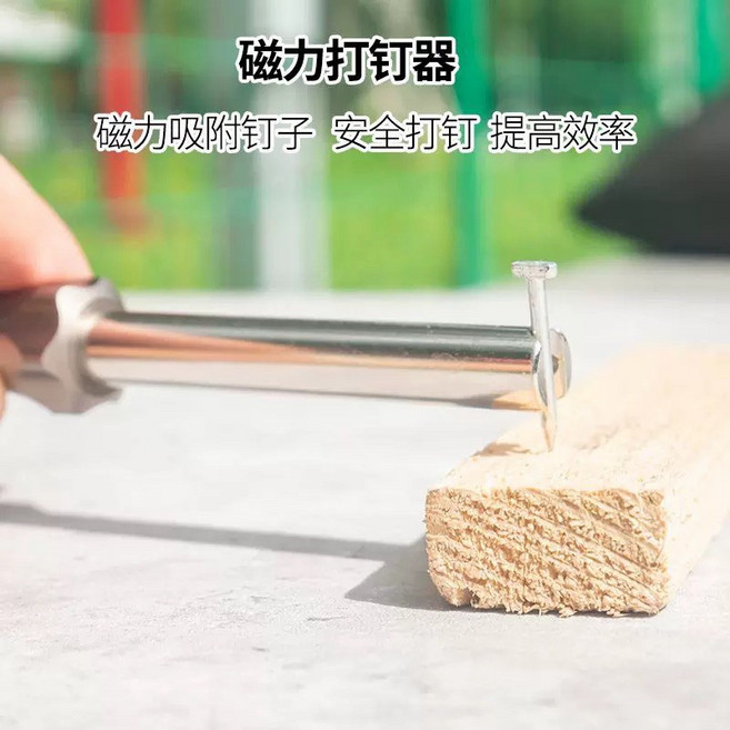 磁力打釘器, 1個