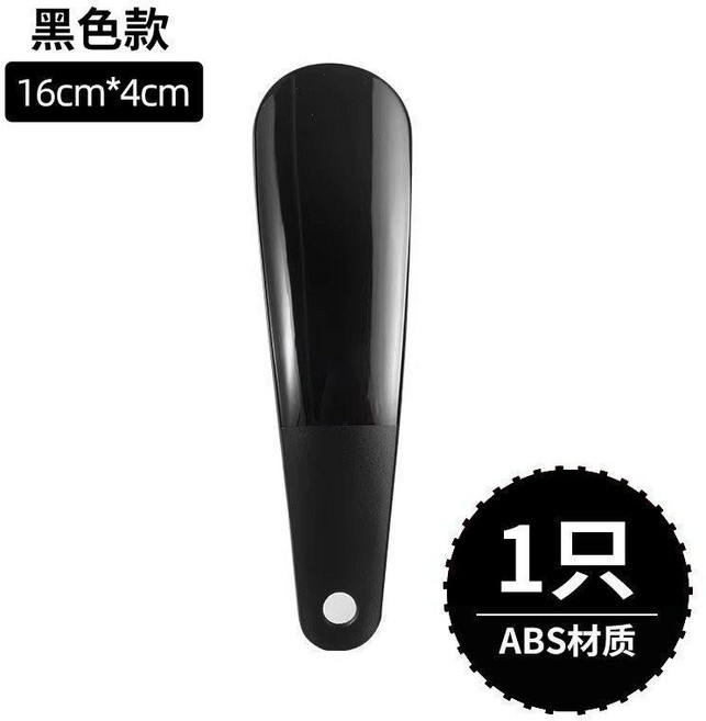 good 鞋拔子加長彎腰穿鞋塑料長柄孕婦提鞋器鞋抽鞋趴子, 1個, 黑色