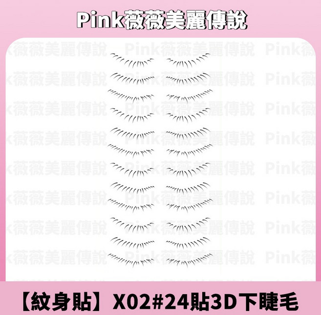 磁吸假睫毛 買一送二, 1個, 下睫毛紋身貼X02【一張】