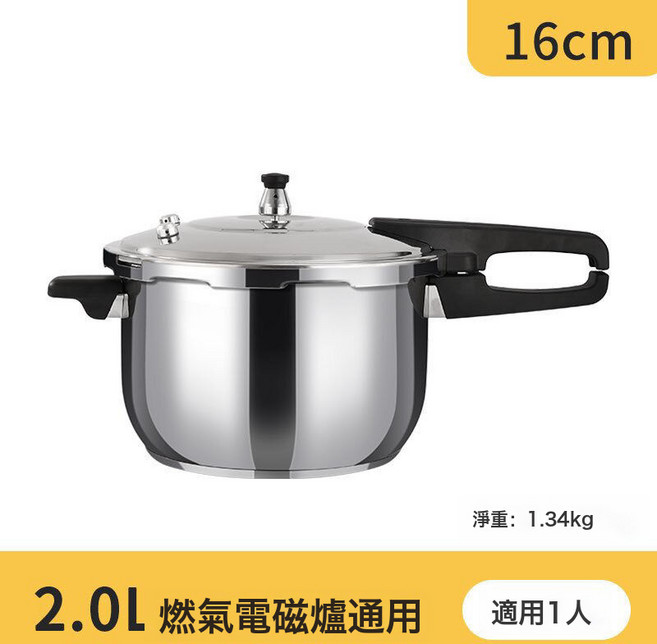 加厚304不鏽鋼高壓鍋 燃氣家用電磁爐煤氣竈明火壓力鍋通用款無, 1個, 16cm【建議1人】無贈品:300, 1L