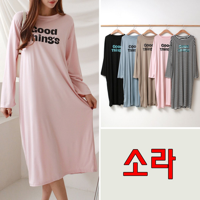 러브포텐 여성 빅사이즈 긴팔 원피스 홈웨어 찰랑 부드라운 레터링 데일리 롱원피스 잠옷 - 4Color