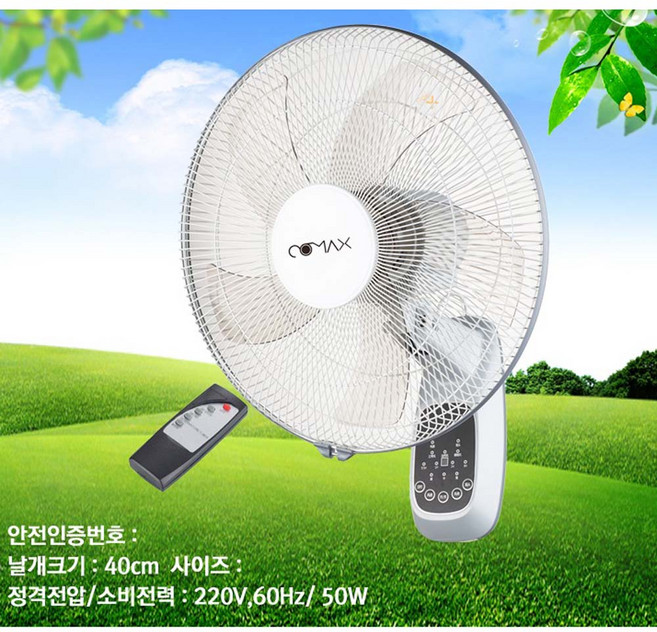 코맥스 벽걸이 리모컨 선풍기 CM-026WR 타이머기능 좌우회전 3엽날개 40cm