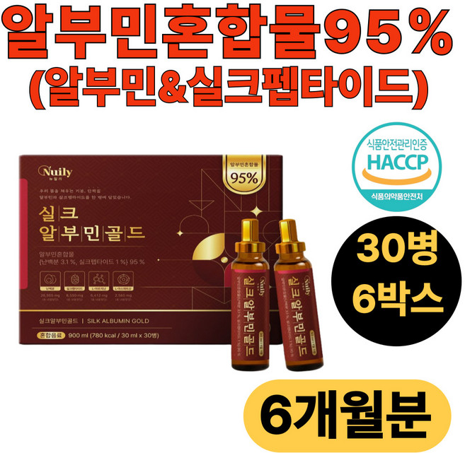마시는 실크알부민골드 하루1병 간편섭취 선물용 추천, 6박스, 30회분