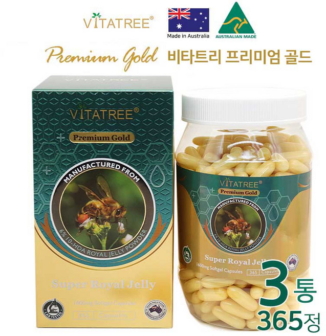 호주산 로얄제리 캡슐 효능 골드 1600mg 365 캡슐 3병 로얄젤리 분말 가루 먹는법 비타트리 영양제, 3개, 365정
