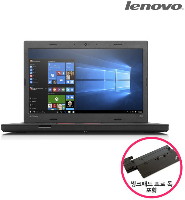 14인치 레노버 씽크패드 (인텔6세대3955U/8G/SSD240G/윈10프로)+도킹스테이션