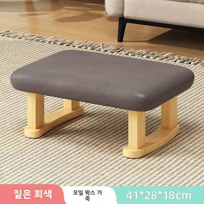 작은 의자 간단한 패션 소파 발바닥 성인 벤치 신발 변경 의자 홈 거실 크리에이티브, [세탁 불필요 - 오일 왁스 가죽] 짙은 회색