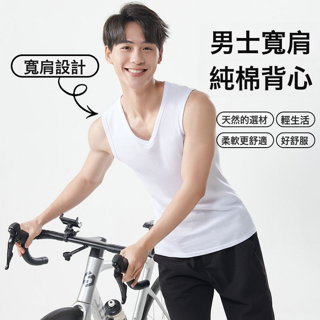 KEVRI 男士純棉背心 寬肩設計 透氣吸汗內搭衣, XL(建議110-130斤)