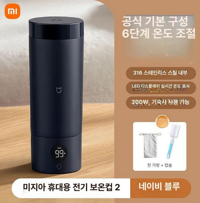 헬로라이노 물끓이는보온병 휴대용 전기포트 주전자, 1개, 네이비블루 브러시+벨벳 가방 포함