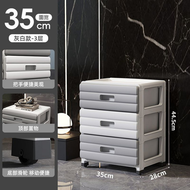 抽屜式收納櫃 塑料儲物櫃 客廳臥室多層抽屜收納, 【白灰色】35.2cmx28cm,三抽屜-底部帶滑輪