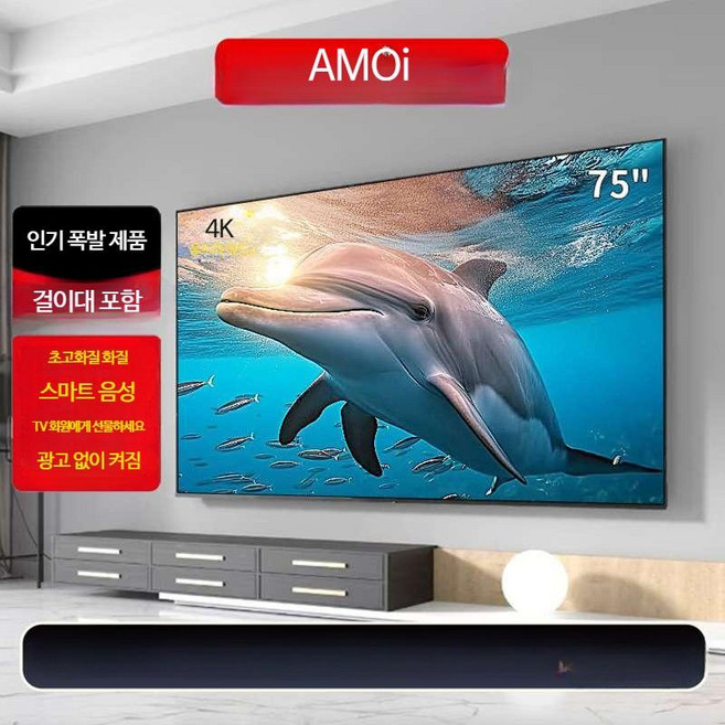 65인치TV 스마트TV 대형TV 티비직구, LED-90 (방폭 온라인 버전) 길이 및 너비 160