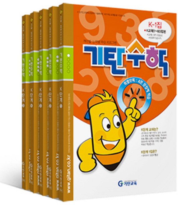 기탄수학 K단계 세트, 수학영역