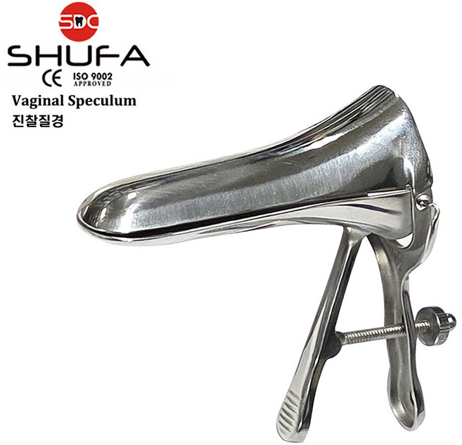 SHUFA 슈파 스테인리스 진찰질경 (대형) 길이 11cm x 직경 4.5cm (Vaginal Speculum), 1개
