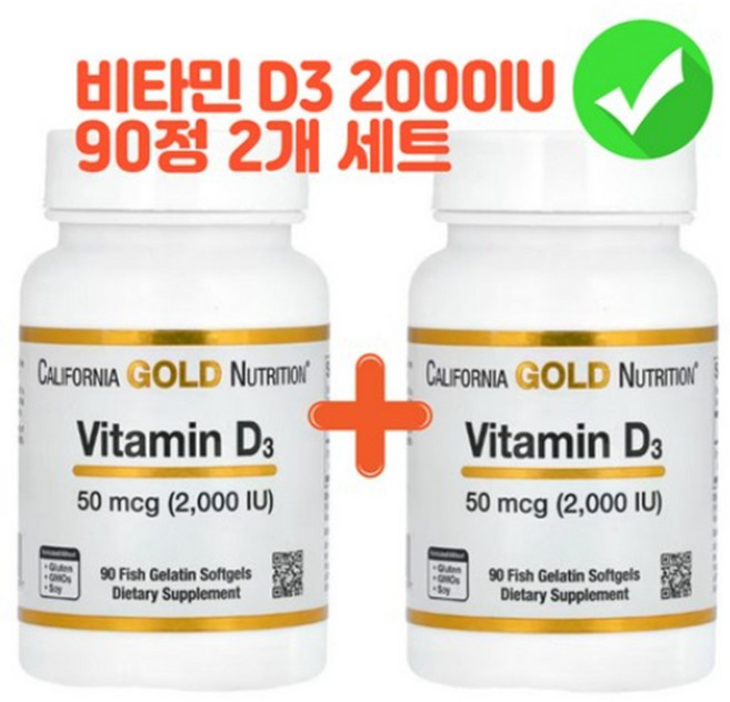 [1+1] CGN 캘리포니아골드뉴트리션 비타민D3 2000IU 90정 라놀린 콜레칼시페롤, 2개