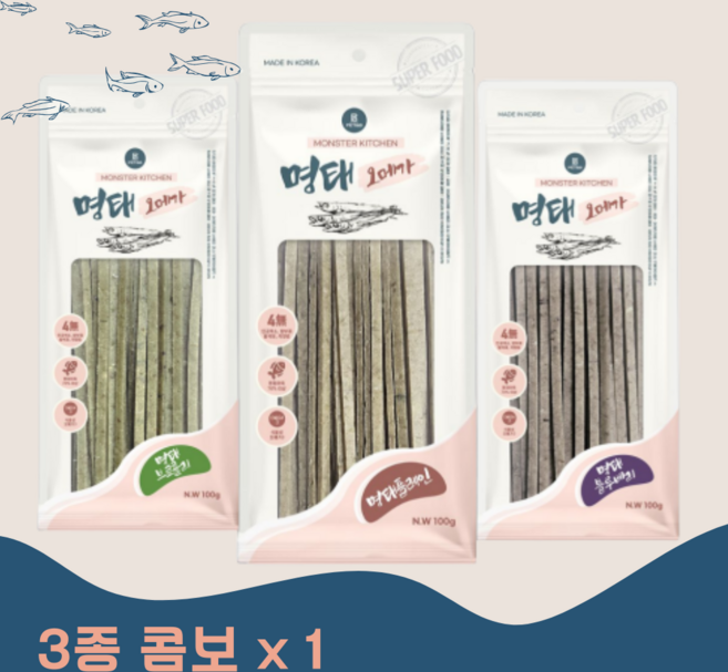 몬스터키친 명태오메가 강아지 고양이 간식, 1개, 300g, 3종콤보