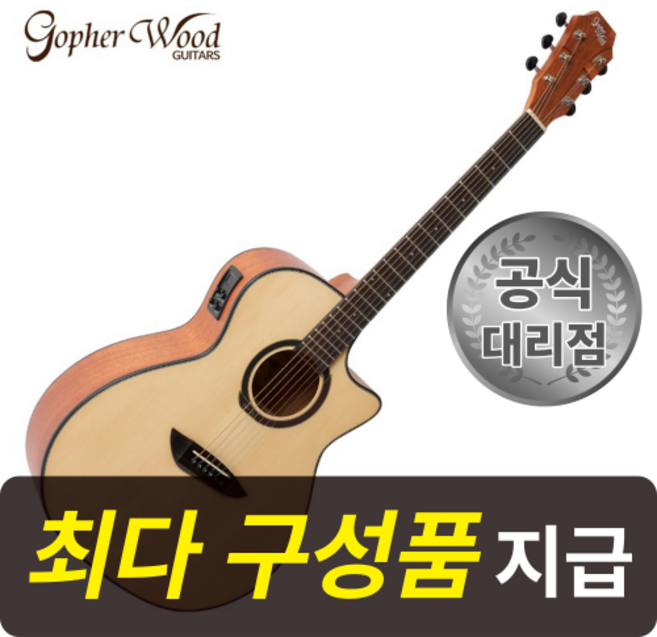 [최다구성품지급] 고퍼우드 G130CE/ GA바디/ 픽업장착, 1개
