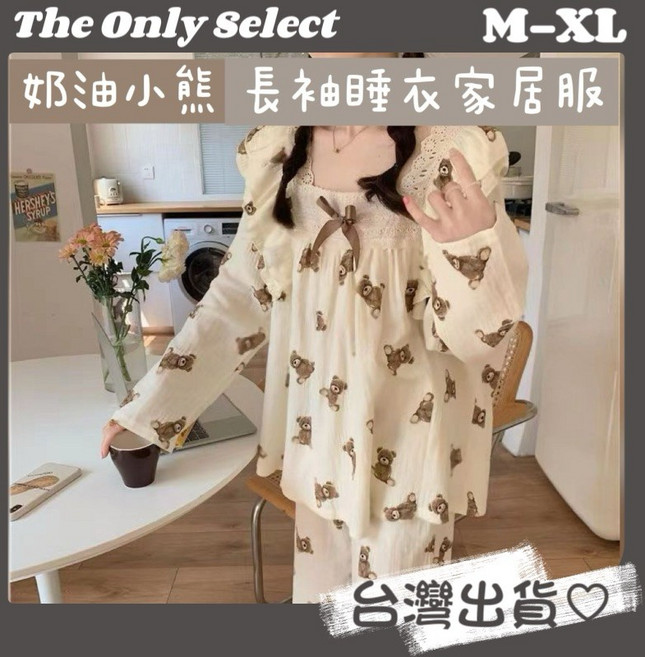 The Only Select 韓系奶油小熊長袖睡衣套裝 寬鬆家居服
