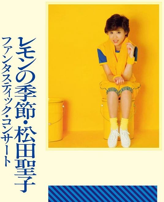 마츠다 세이코 1982년 데뷔초 NHK 홀 환상적인 콘서트 레몬 계절 블루레이 Blu-ray 푸른 산호초 - 쿠팡