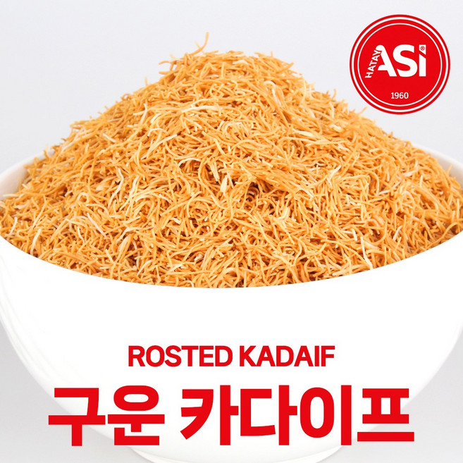 [당일발송] 구운 볶은 카다이프 터키 튀르키예 ASI 두쫀쿠 두바이초콜릿 재료, 1개, 2kg