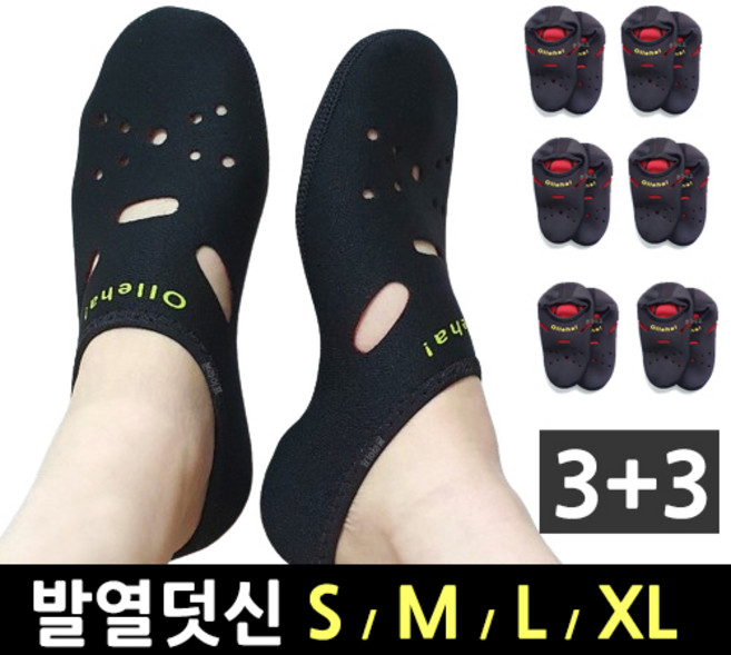 본라이프 3+3 6쌍 차가운발 남여 봄 가을 겨울 발을 촉촉하게 전체 보온 발열 덧신 발열패드 SMLXL 다양한 사이즈 실내화 발열덧신 발뒷꿈치 보호 풋패드 각질양말 버선 신발