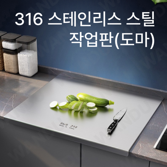 업소용 스텐 도마 대형 ㄱ자형 316 스테인레스 상판 위생 항균 조리대, 1개, 실버