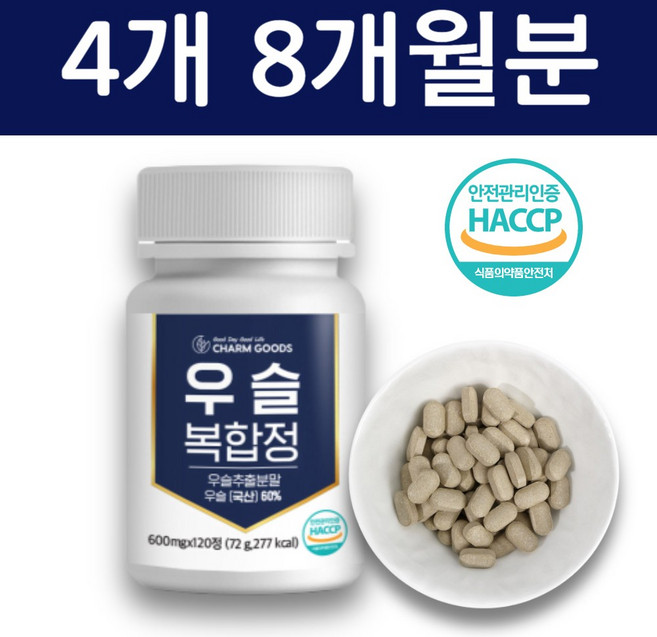 우슬등 복합물 정 우슬 복합정 추출물 식약청인증, 120정, 4세트
