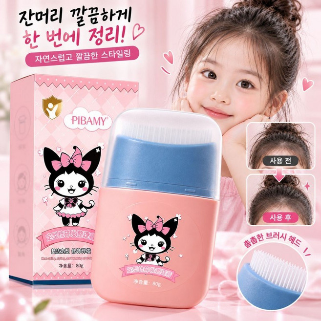 3위 - Skyciky 잔머리 정리 스틱 헤어 스타일링 왁스 스틱 앞머리 잔머리 고정 휴대용 피니싱 스틱, 1개, 8
