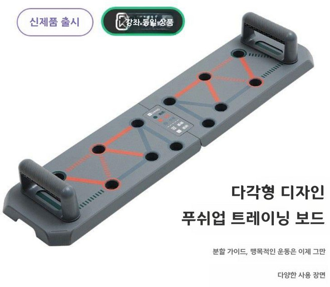 푸쉬업바 팔굽혀펴기기구 푸시업바 보드 복근 가슴운동, B. 폴리곤 푸시업 보드 고급 모델