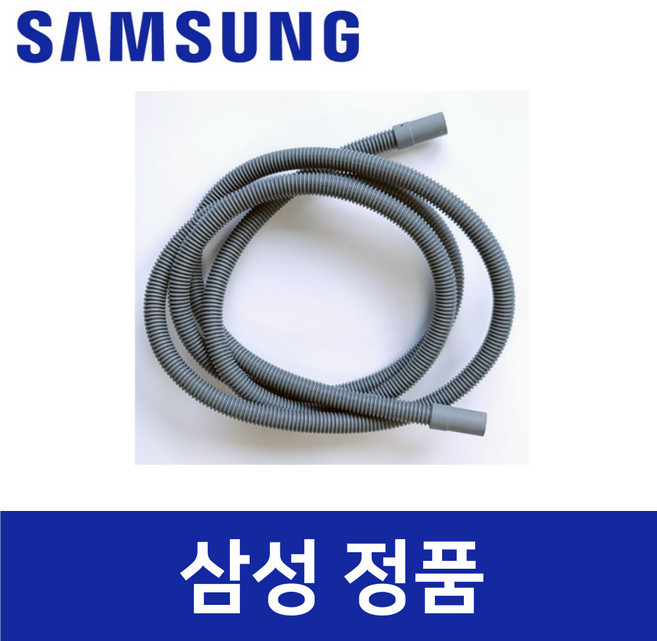 삼성 정품 DV20B8710BV 건조기 배수 호스 물 sadc15757