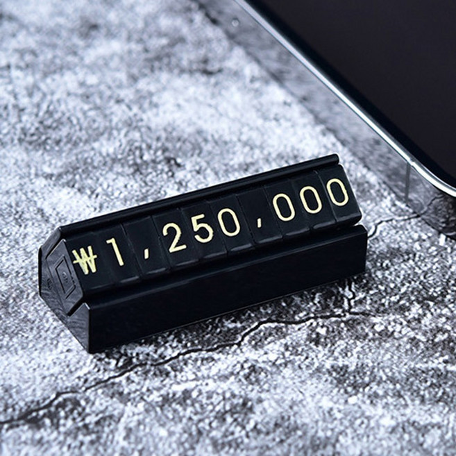 멀티 프라이스칩 골드 실버 블랙 / 조립형 가격표 고급형 가격표시, 2개입